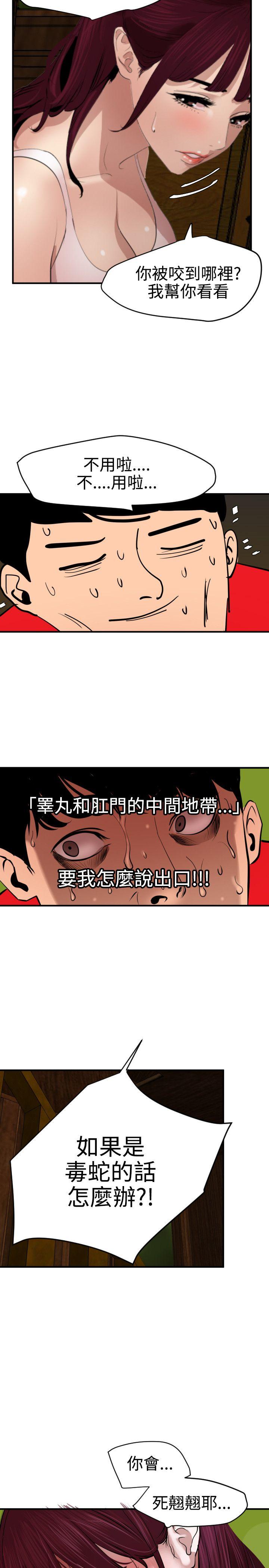 [韩国漫画] 欲求王Desire King 奇幻,熟女人妻,巨乳大奶#[25P]-22