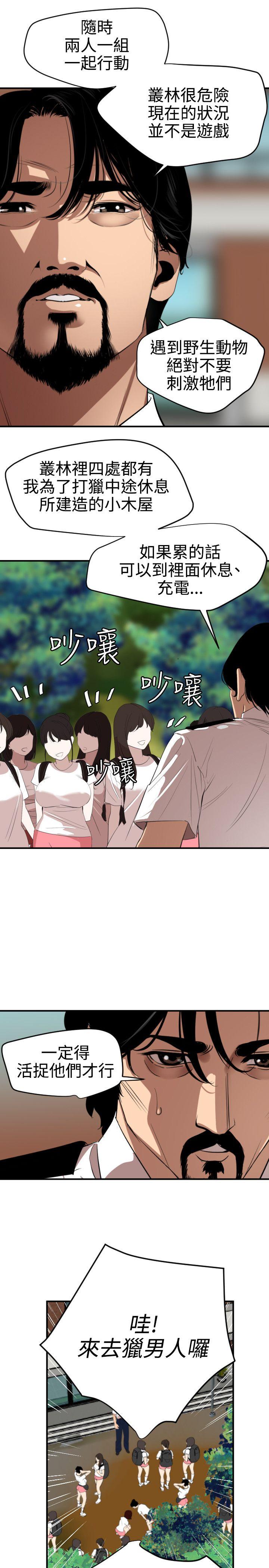 [韩国漫画] 欲求王Desire King 奇幻,熟女人妻,巨乳大奶#[25P]-4