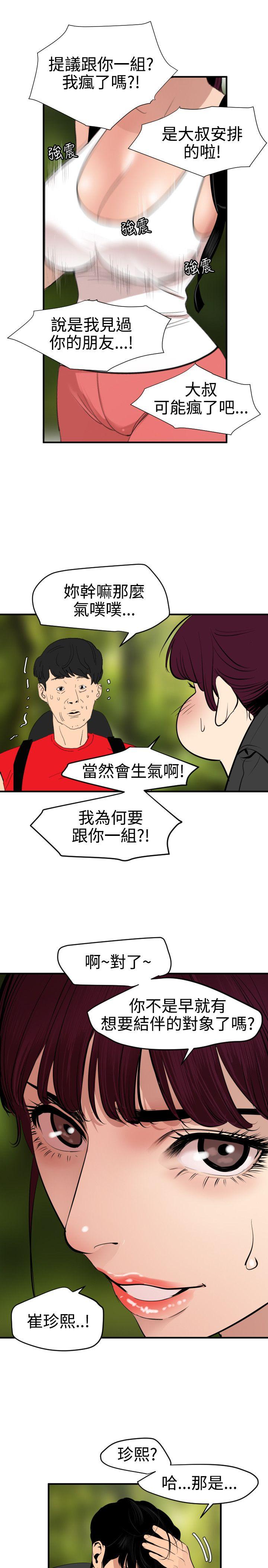 [韩国漫画] 欲求王Desire King 奇幻,熟女人妻,巨乳大奶#[25P]-8