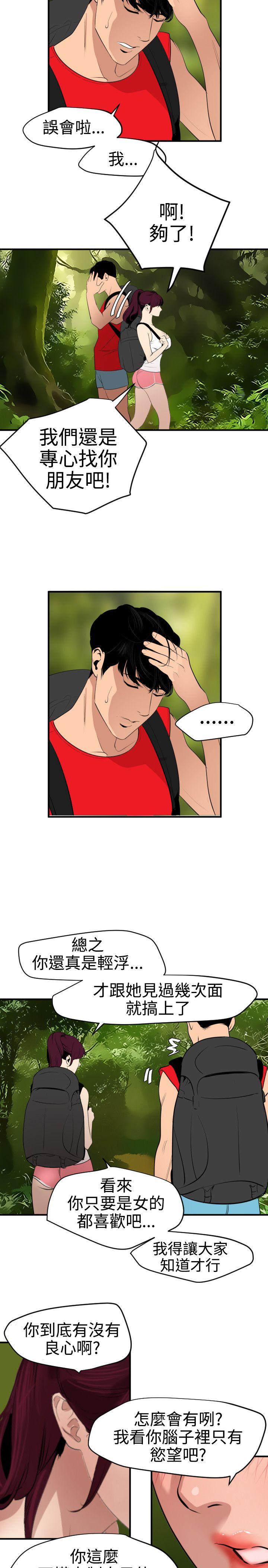 [韩国漫画] 欲求王Desire King 奇幻,熟女人妻,巨乳大奶#[25P]-9