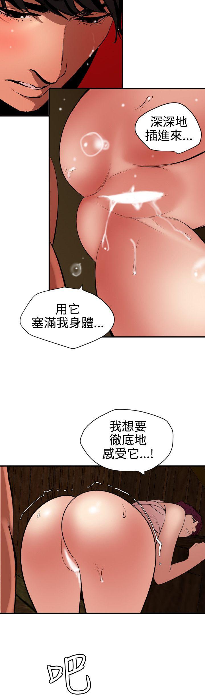 [韩国漫画] 欲求王Desire King 奇幻,熟女人妻,巨乳大奶#[21P]-16