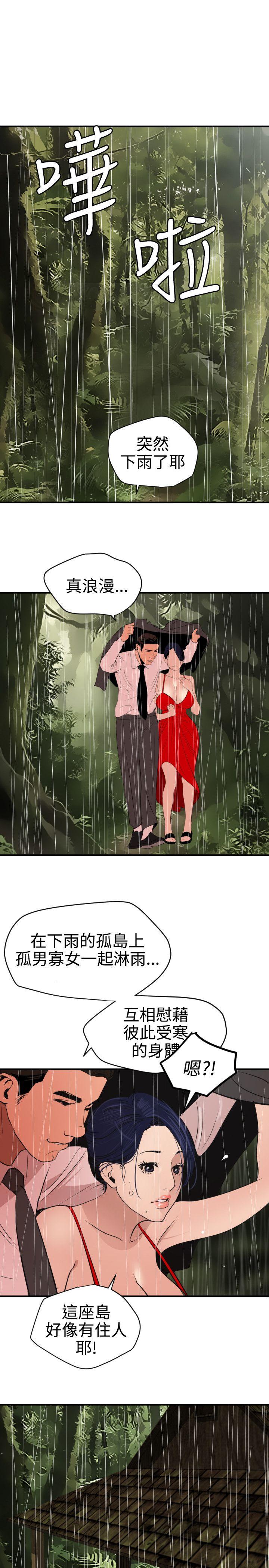 [韩国漫画] 欲求王Desire King 奇幻,熟女人妻,巨乳大奶#[21P]-19