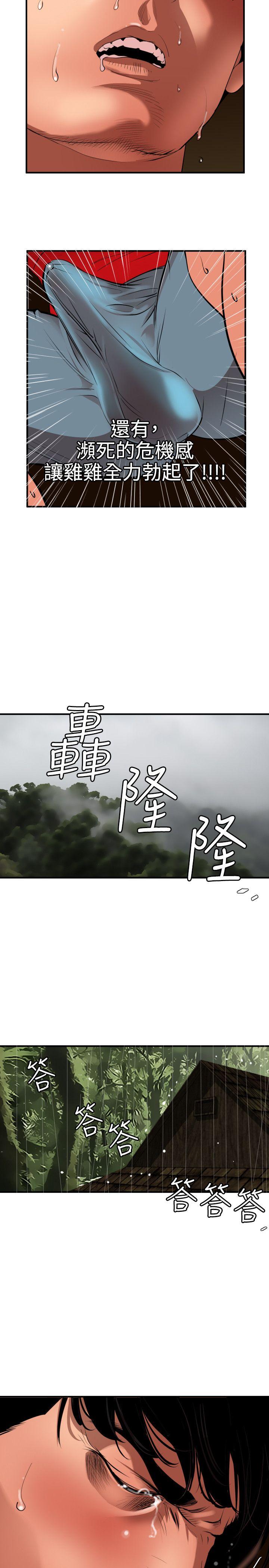 [韩国漫画] 欲求王Desire King 奇幻,熟女人妻,巨乳大奶#[21P]-2