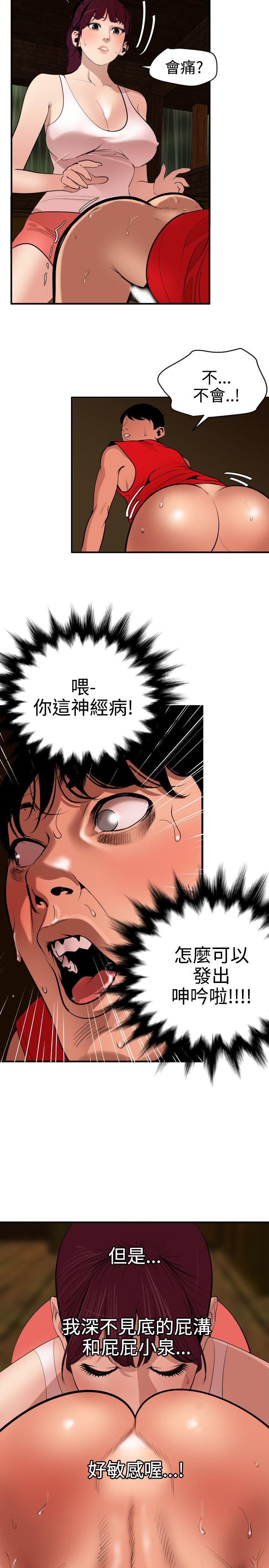 [韩国漫画] 欲求王Desire King 奇幻,熟女人妻,巨乳大奶#[21P]-7