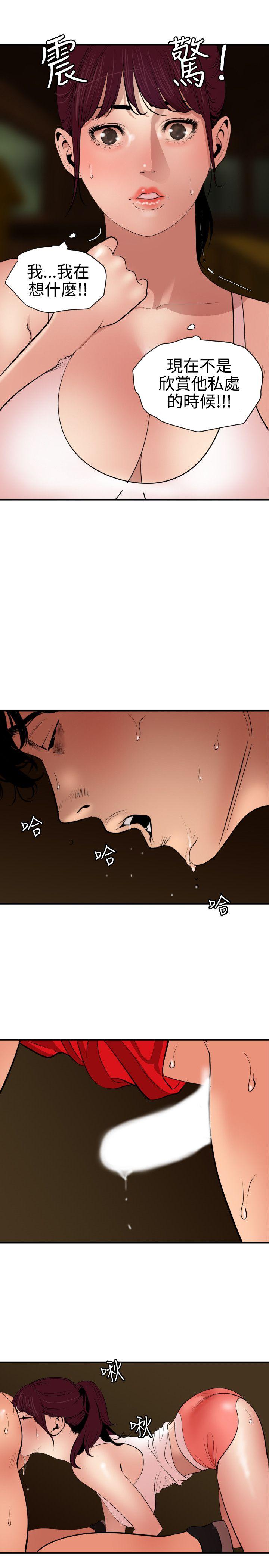 [韩国漫画] 欲求王Desire King 奇幻,熟女人妻,巨乳大奶#[21P]-9