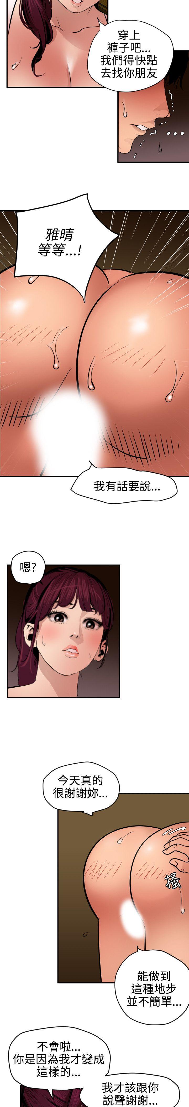 [韩国漫画] 欲求王Desire King 奇幻,熟女人妻,巨乳大奶#[20P]-10