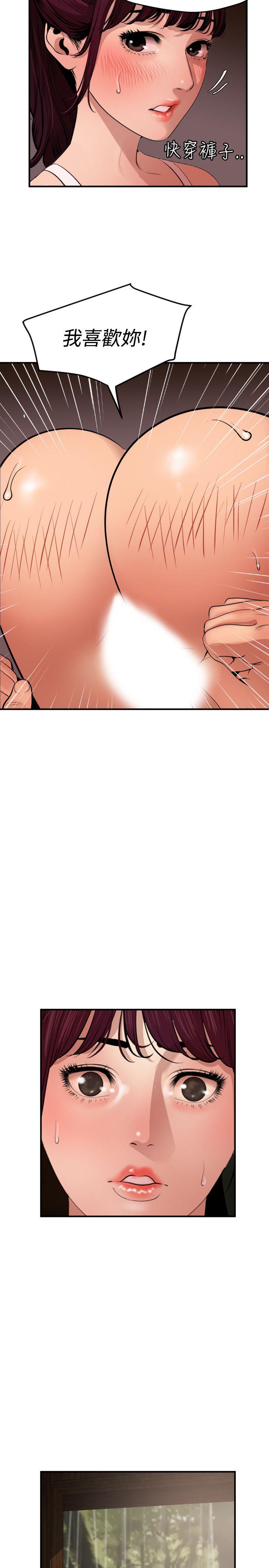 [韩国漫画] 欲求王Desire King 奇幻,熟女人妻,巨乳大奶#[20P]-11