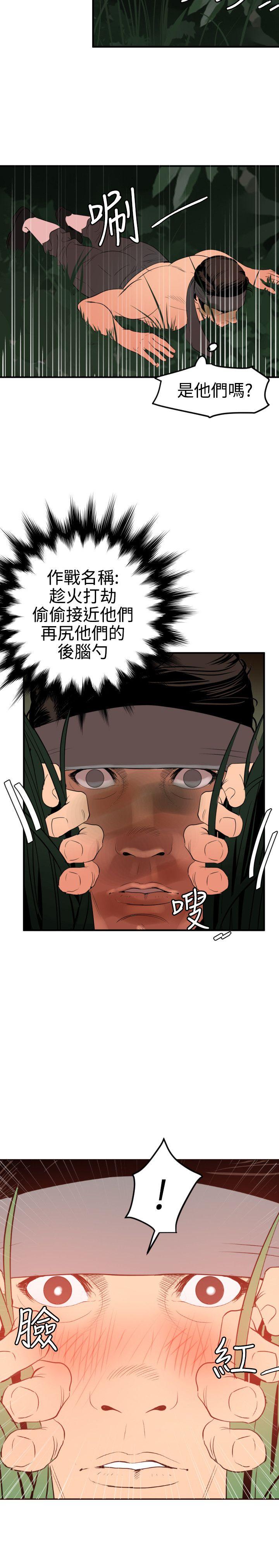 [韩国漫画] 欲求王Desire King 奇幻,熟女人妻,巨乳大奶#[20P]-19
