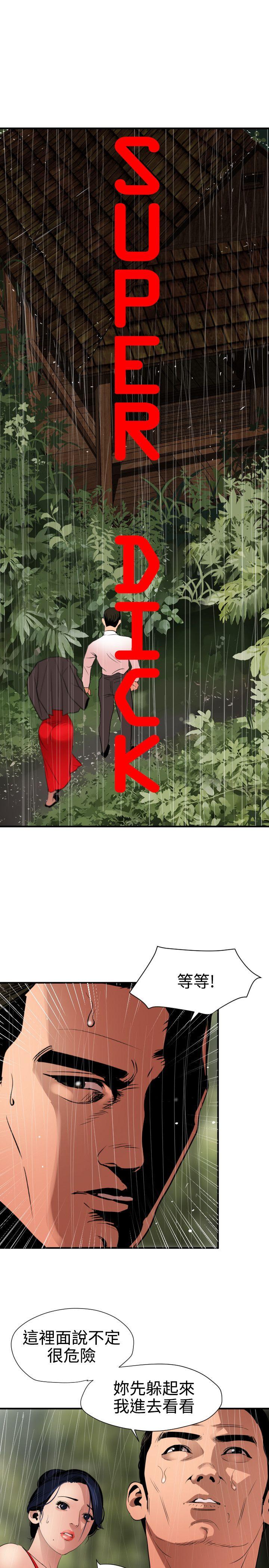 [韩国漫画] 欲求王Desire King 奇幻,熟女人妻,巨乳大奶#[20P]-2