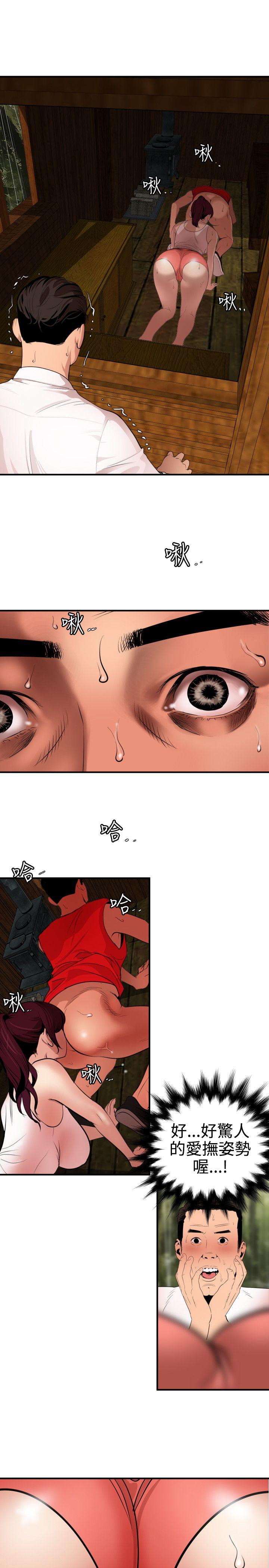[韩国漫画] 欲求王Desire King 奇幻,熟女人妻,巨乳大奶#[20P]-5