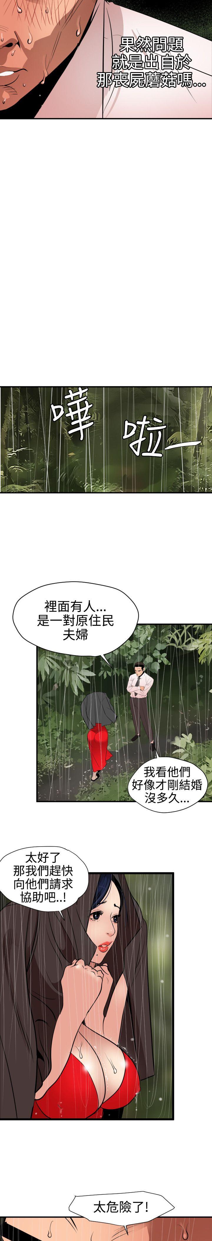 [韩国漫画] 欲求王Desire King 奇幻,熟女人妻,巨乳大奶#[20P]-7