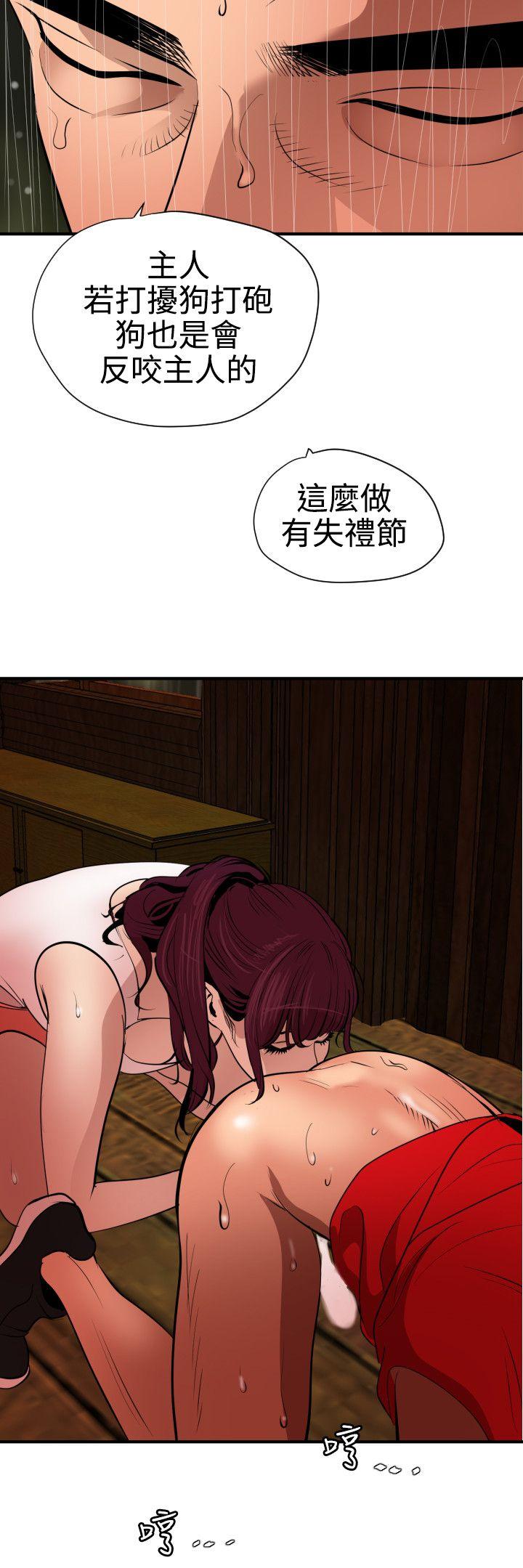 [韩国漫画] 欲求王Desire King 奇幻,熟女人妻,巨乳大奶#[20P]-8