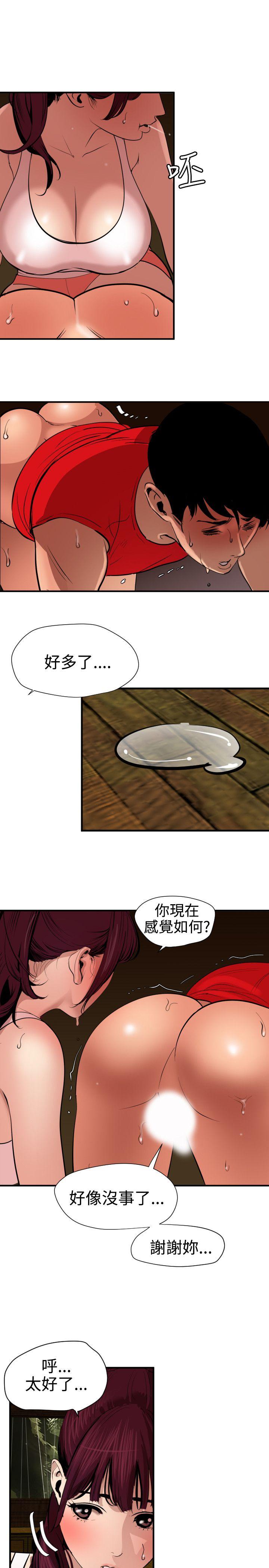 [韩国漫画] 欲求王Desire King 奇幻,熟女人妻,巨乳大奶#[20P]-9