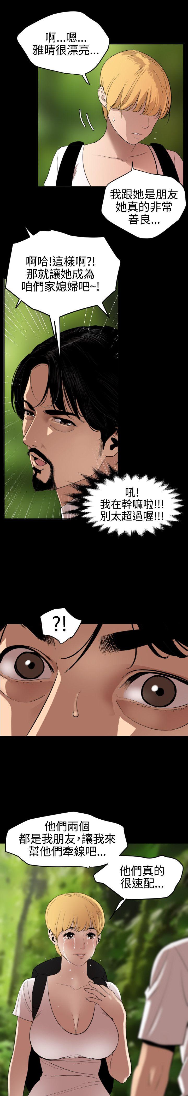 [韩国漫画] 欲求王Desire King 奇幻,熟女人妻,巨乳大奶#[21P]-8