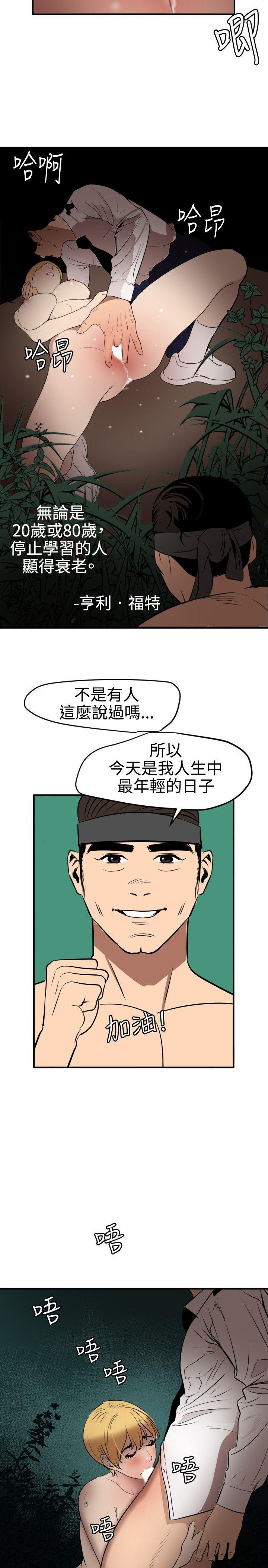 [韩国漫画] 欲求王Desire King 奇幻,熟女人妻,巨乳大奶#[21P]-11