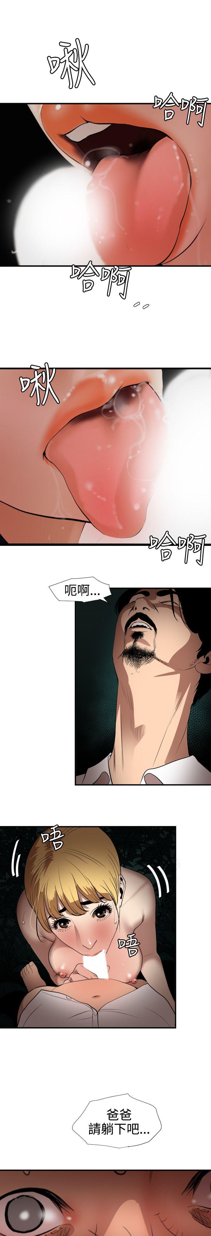 [韩国漫画] 欲求王Desire King 奇幻,熟女人妻,巨乳大奶#[21P]-13