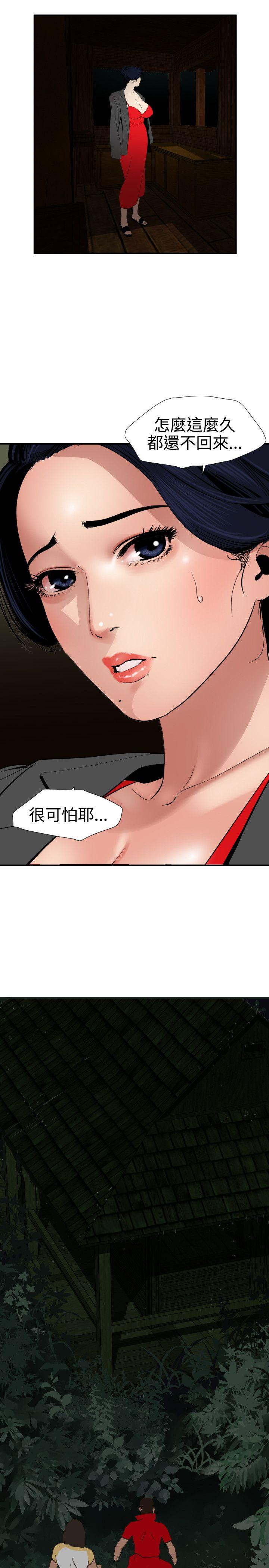 [韩国漫画] 欲求王Desire King 奇幻,熟女人妻,巨乳大奶#[21P]-19