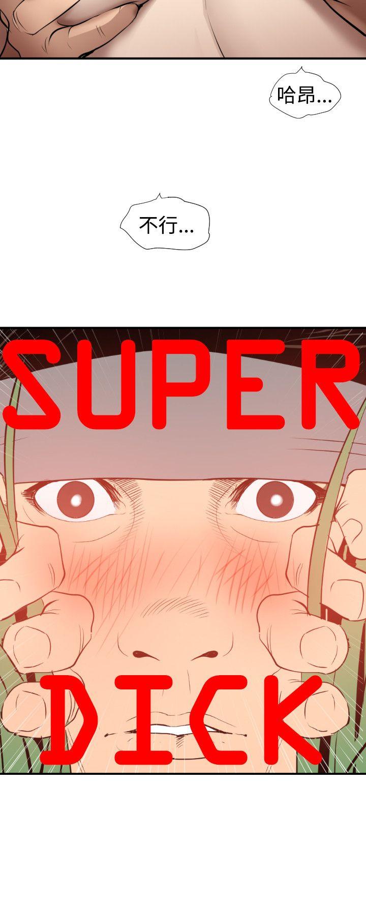 [韩国漫画] 欲求王Desire King 奇幻,熟女人妻,巨乳大奶#[21P]-4