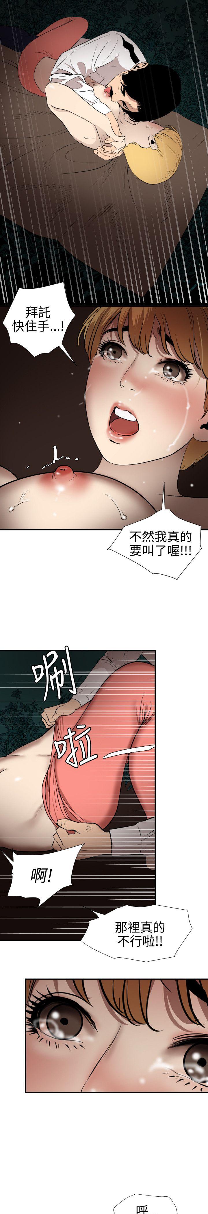 [韩国漫画] 欲求王Desire King 奇幻,熟女人妻,巨乳大奶#[21P]-6