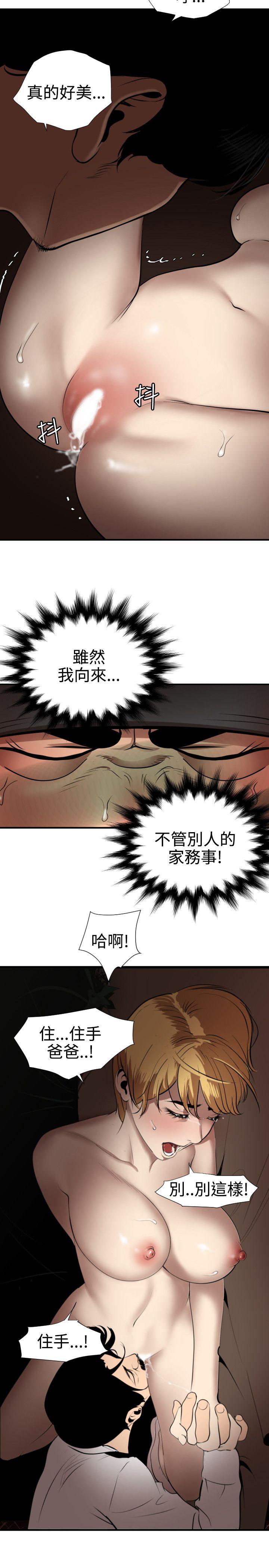 [韩国漫画] 欲求王Desire King 奇幻,熟女人妻,巨乳大奶#[21P]-7