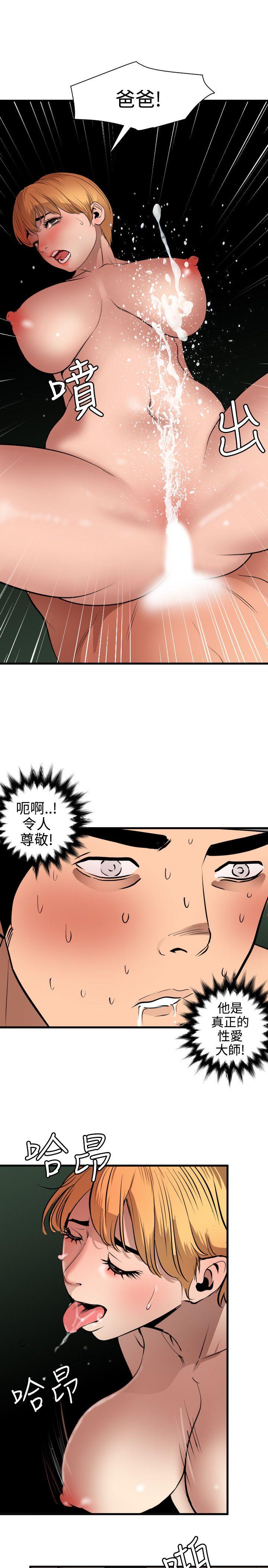 [韩国漫画] 欲求王Desire King 奇幻,熟女人妻,巨乳大奶#[24P]-11