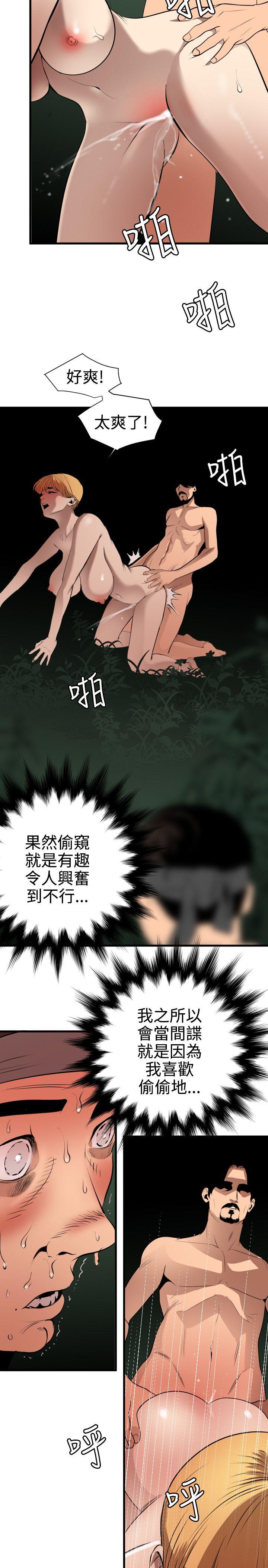 [韩国漫画] 欲求王Desire King 奇幻,熟女人妻,巨乳大奶#[24P]-12