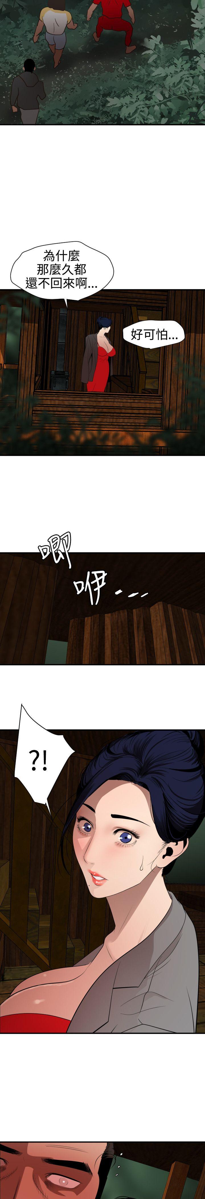 [韩国漫画] 欲求王Desire King 奇幻,熟女人妻,巨乳大奶#[24P]-17