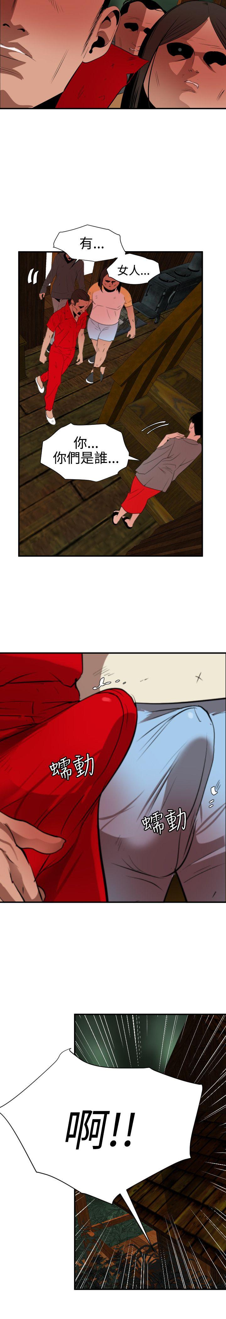[韩国漫画] 欲求王Desire King 奇幻,熟女人妻,巨乳大奶#[24P]-18