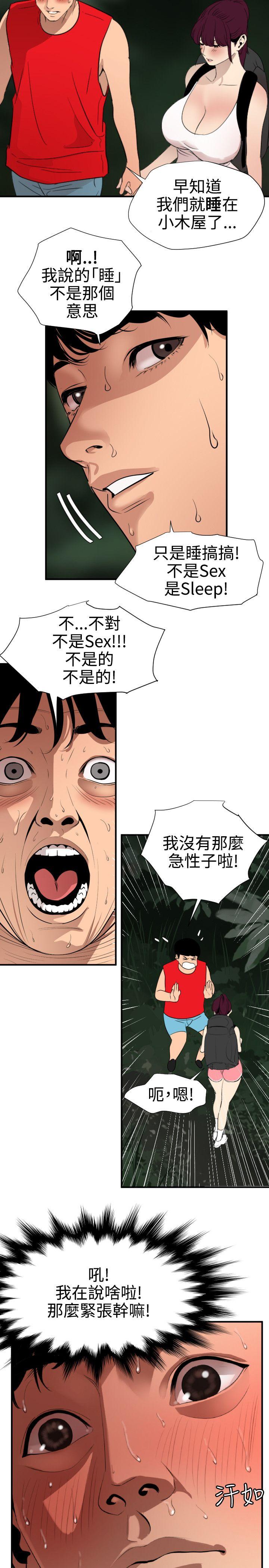 [韩国漫画] 欲求王Desire King 奇幻,熟女人妻,巨乳大奶#[24P]-2