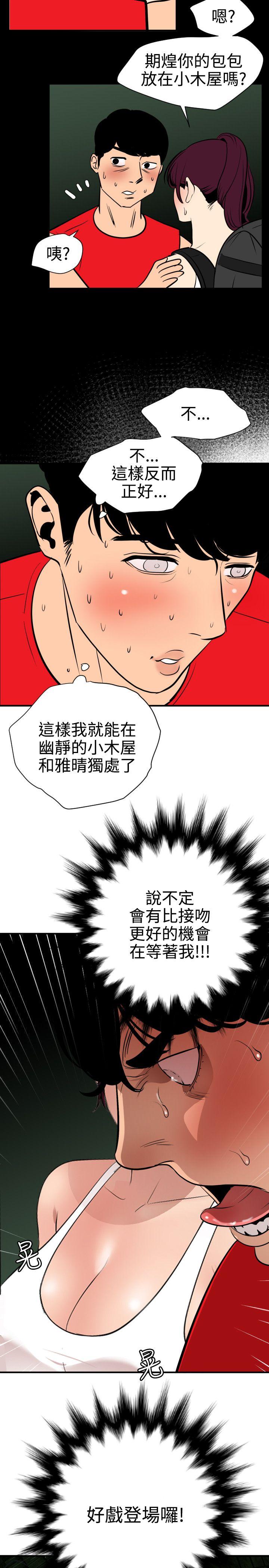 [韩国漫画] 欲求王Desire King 奇幻,熟女人妻,巨乳大奶#[24P]-21