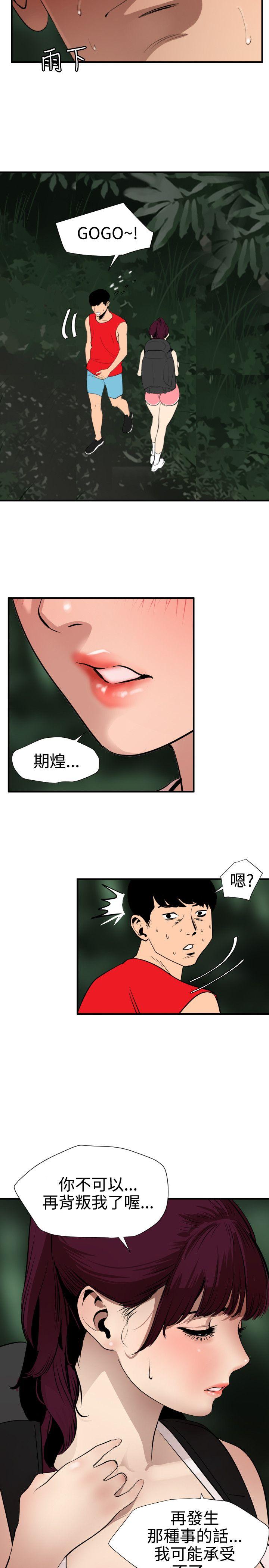 [韩国漫画] 欲求王Desire King 奇幻,熟女人妻,巨乳大奶#[24P]-3