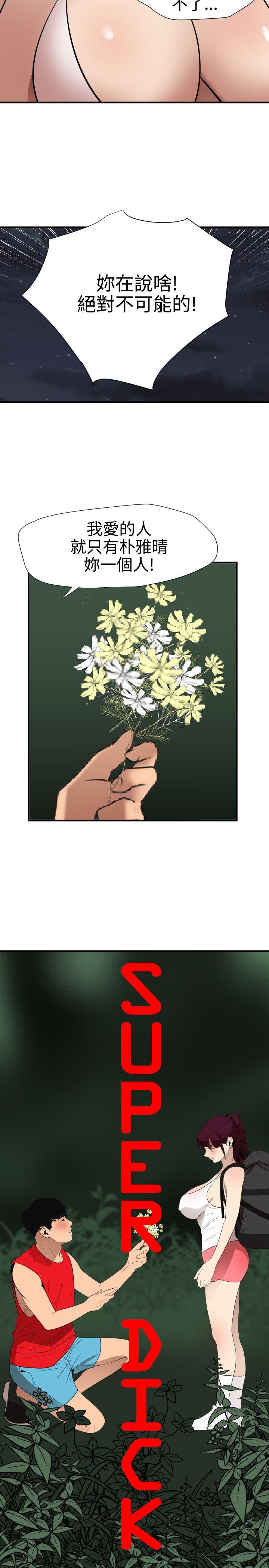 [韩国漫画] 欲求王Desire King 奇幻,熟女人妻,巨乳大奶#[24P]-4