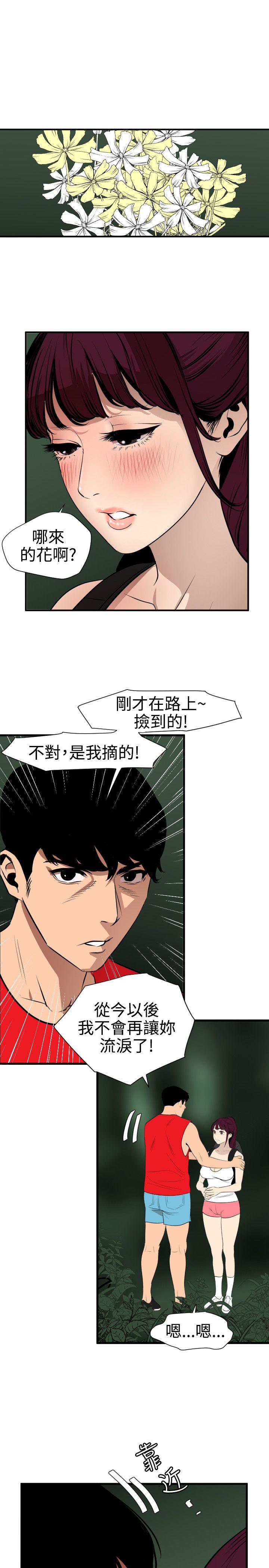 [韩国漫画] 欲求王Desire King 奇幻,熟女人妻,巨乳大奶#[24P]-6