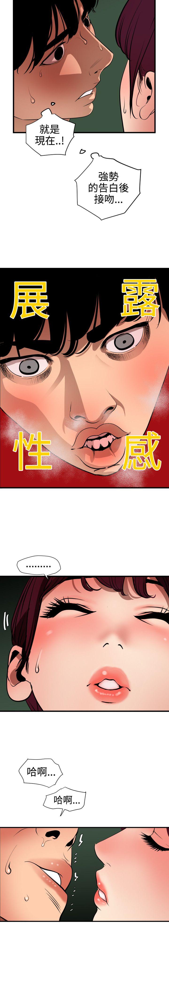 [韩国漫画] 欲求王Desire King 奇幻,熟女人妻,巨乳大奶#[24P]-7