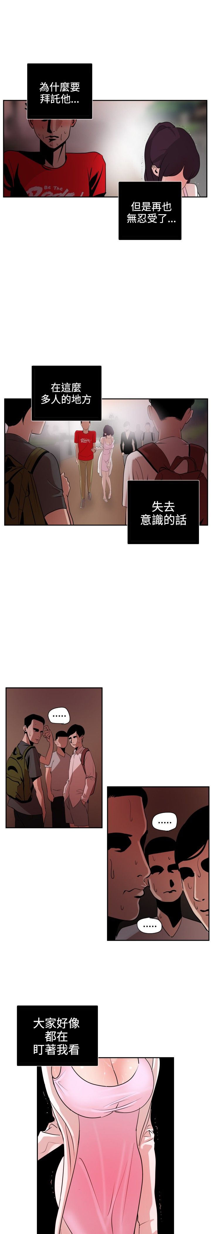 [韩国漫画] 欲求王Desire King 奇幻,熟女人妻,巨乳大奶#[36P]-21