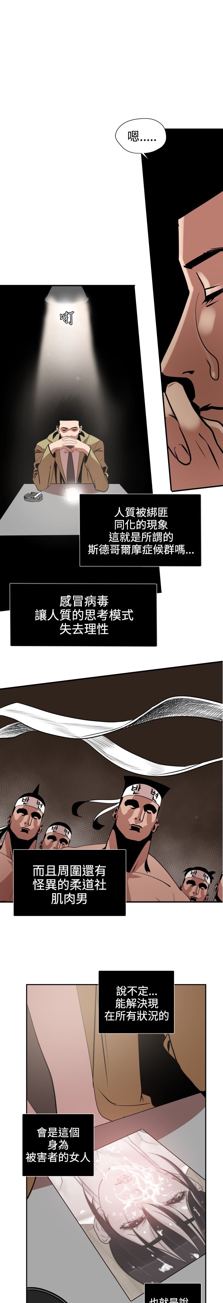 [韩国漫画] 欲求王Desire King 奇幻,熟女人妻,巨乳大奶#[36P]-28