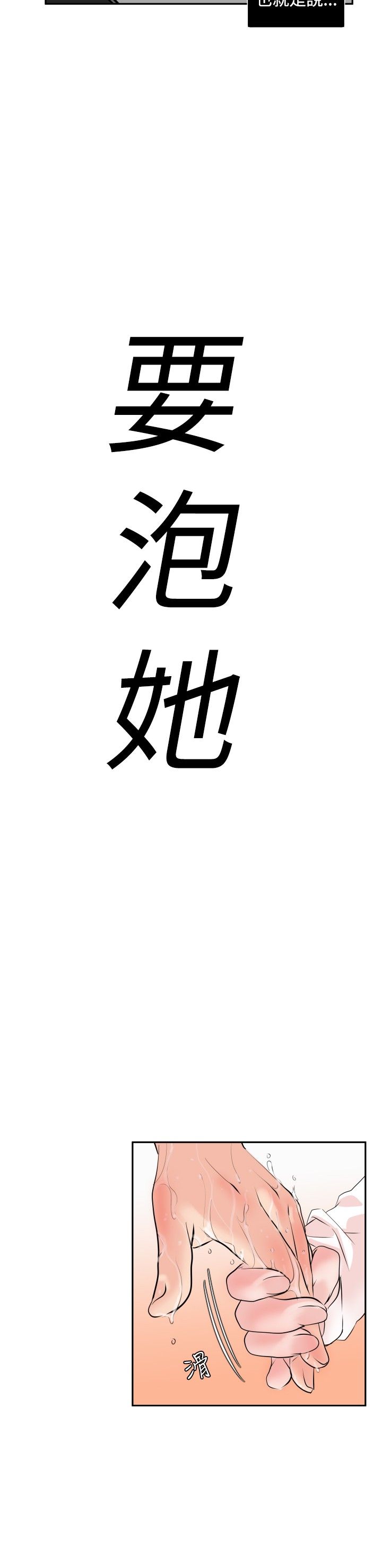 [韩国漫画] 欲求王Desire King 奇幻,熟女人妻,巨乳大奶#[36P]-29