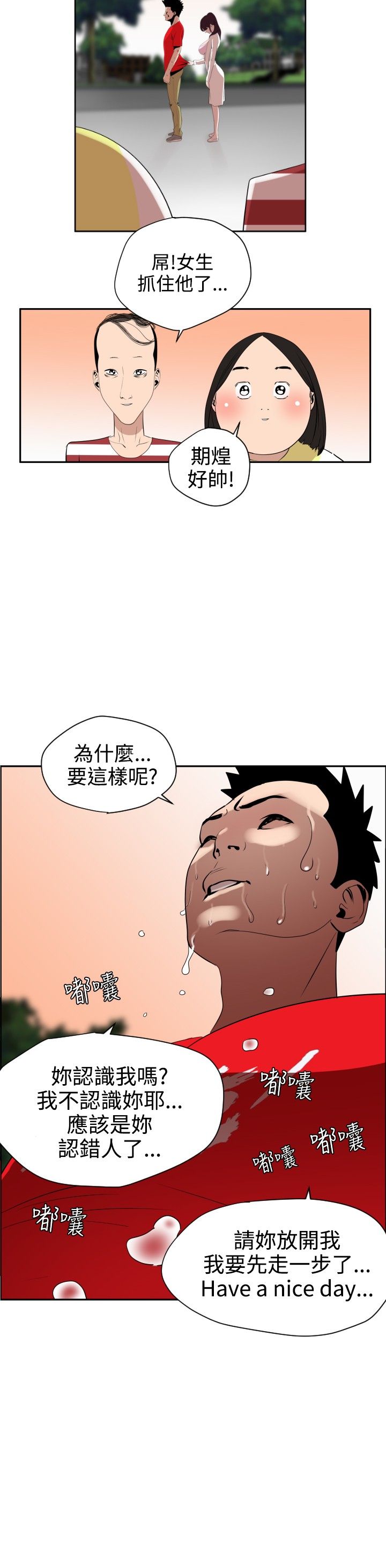 [韩国漫画] 欲求王Desire King 奇幻,熟女人妻,巨乳大奶#[36P]-6