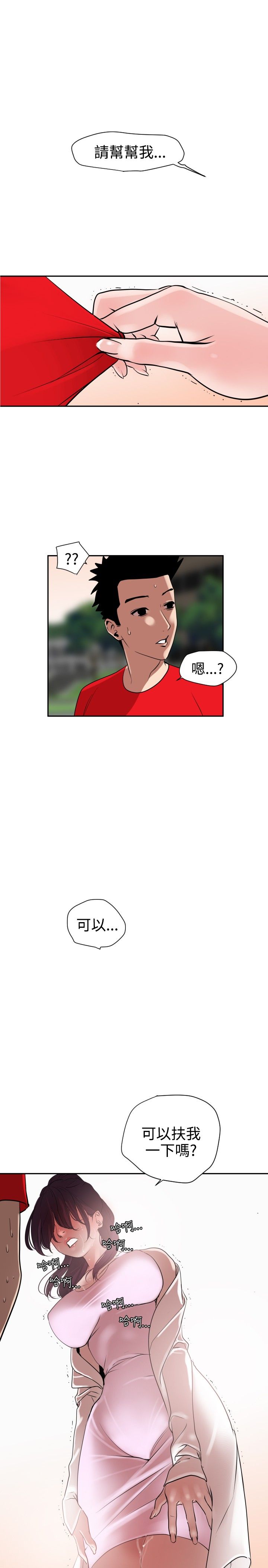 [韩国漫画] 欲求王Desire King 奇幻,熟女人妻,巨乳大奶#[36P]-7