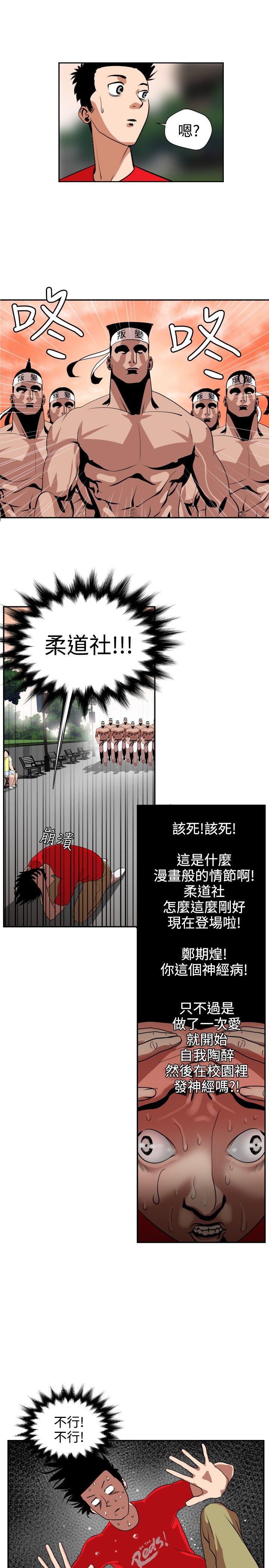 [韩国漫画] 欲求王Desire King 奇幻,熟女人妻,巨乳大奶#[36P]-9