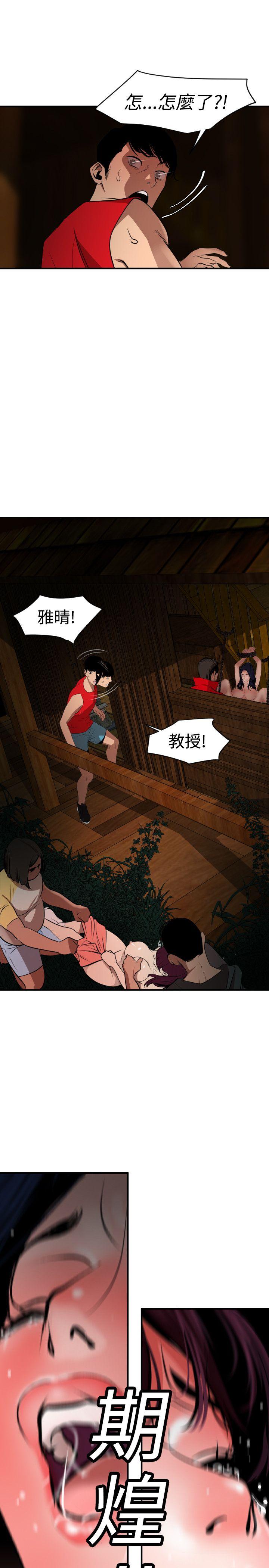 [韩国漫画] 欲求王Desire King 奇幻,熟女人妻,巨乳大奶#[22P]-20