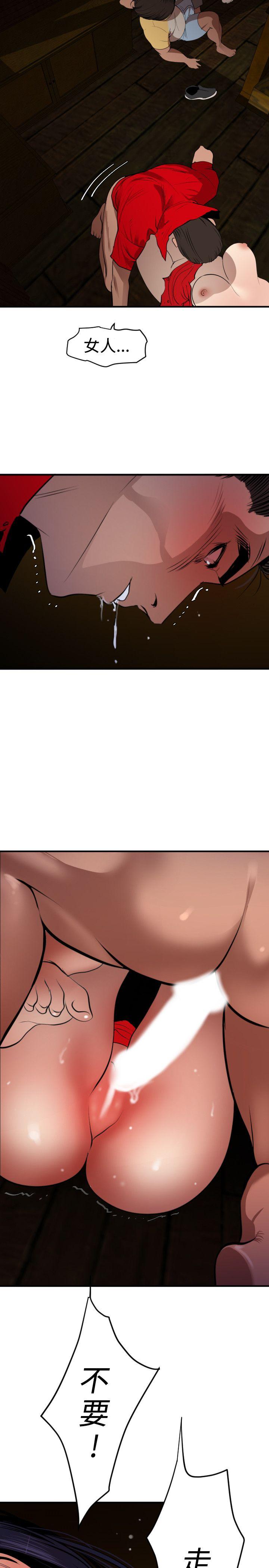 [韩国漫画] 欲求王Desire King 奇幻,熟女人妻,巨乳大奶#[22P]-3