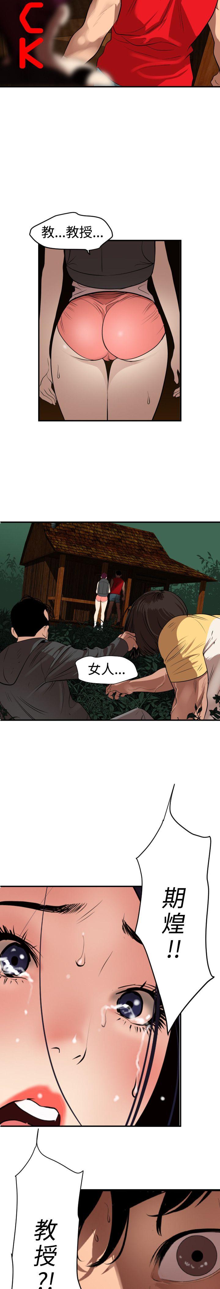 [韩国漫画] 欲求王Desire King 奇幻,熟女人妻,巨乳大奶#[24P]-2
