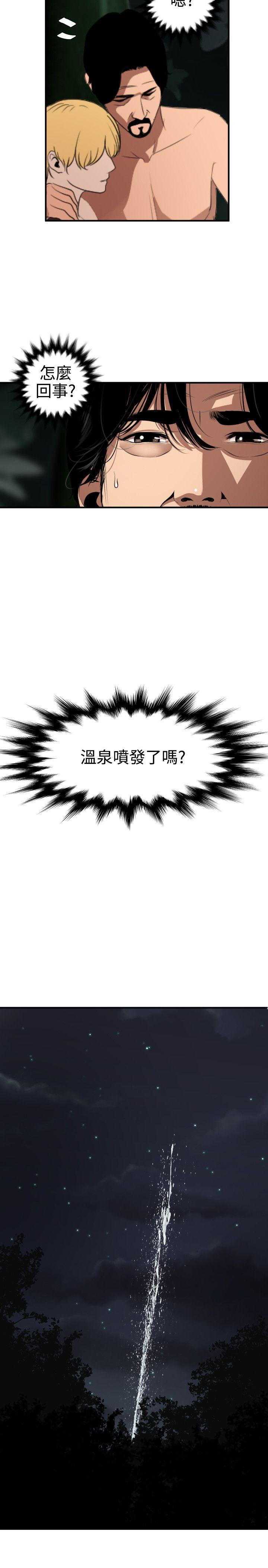 [韩国漫画] 欲求王Desire King 奇幻,熟女人妻,巨乳大奶#[24P]-21