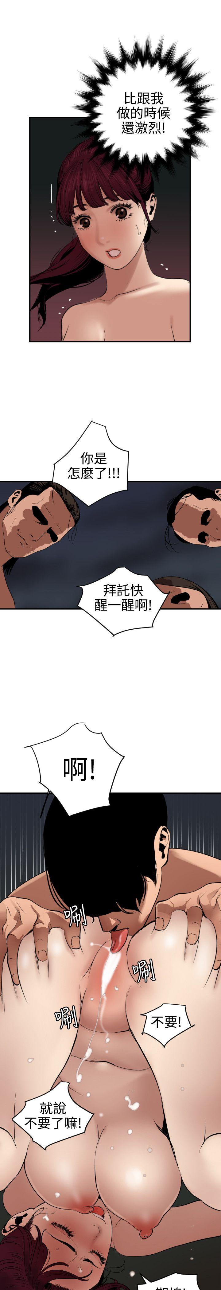 [韩国漫画] 欲求王Desire King 奇幻,熟女人妻,巨乳大奶#[22P]-14