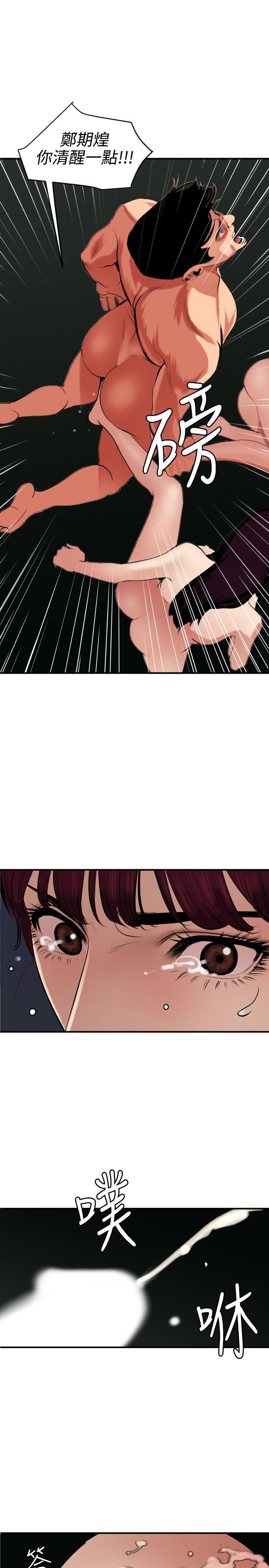 [韩国漫画] 欲求王Desire King 奇幻,熟女人妻,巨乳大奶#[22P]-18