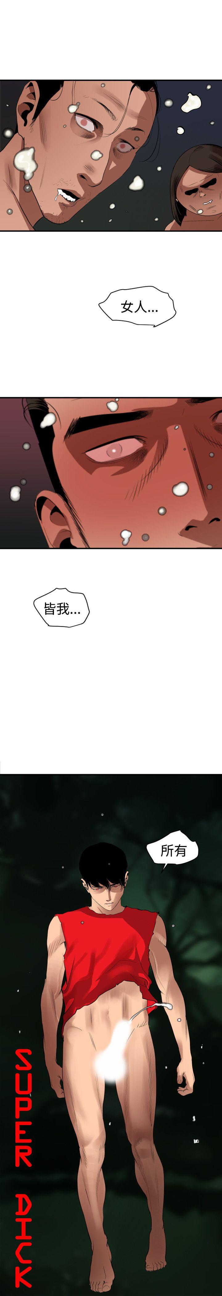 [韩国漫画] 欲求王Desire King 奇幻,熟女人妻,巨乳大奶#[22P]-6