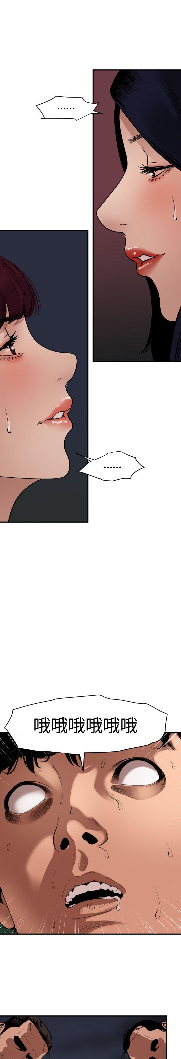 [韩国漫画] 欲求王Desire King 奇幻,熟女人妻,巨乳大奶#[22P]-14