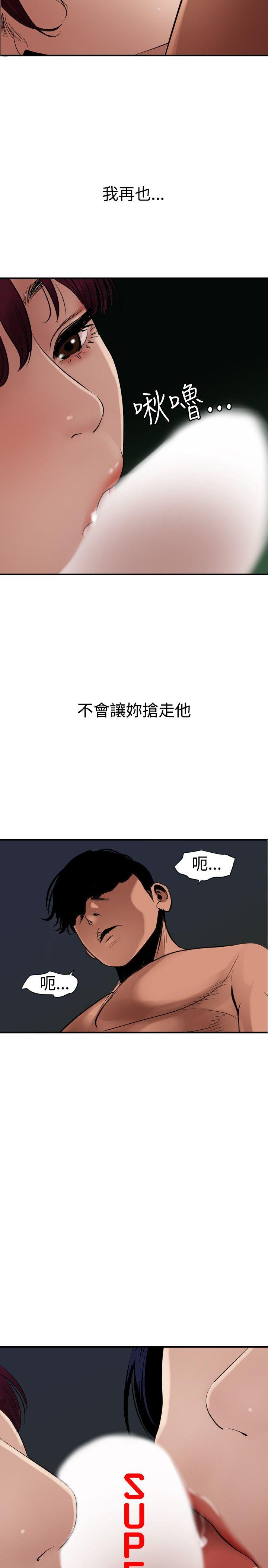 [韩国漫画] 欲求王Desire King 奇幻,熟女人妻,巨乳大奶#[22P]-7