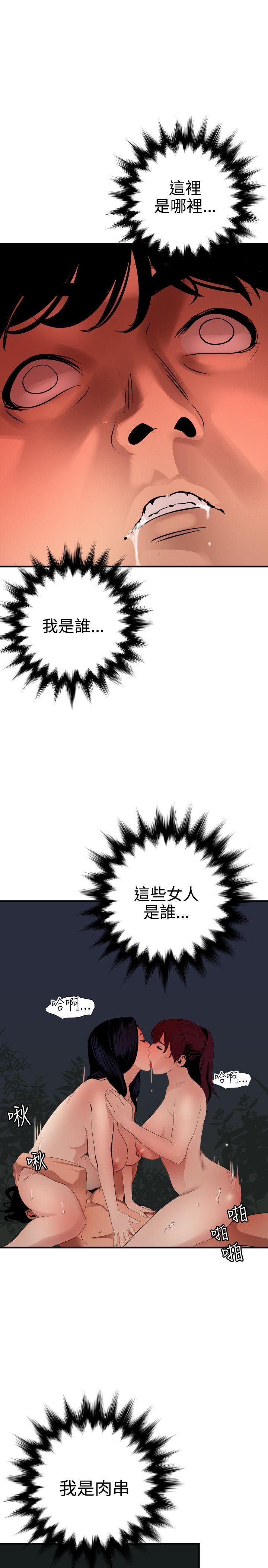 [韩国漫画] 欲求王Desire King 奇幻,熟女人妻,巨乳大奶#[27P]-10